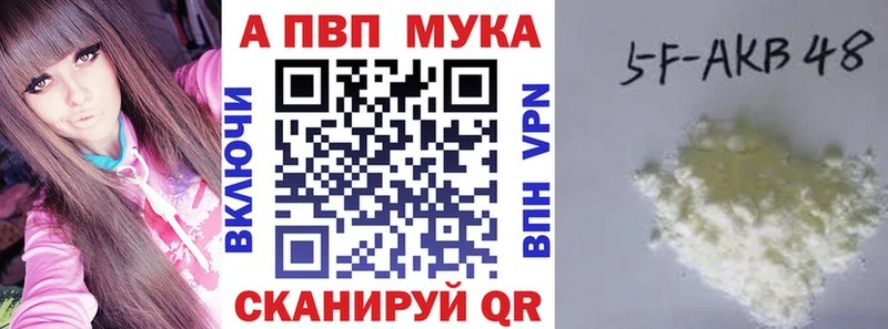 A-PVP мука  наркошоп  Дубовка 