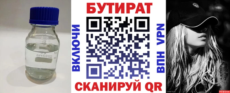 omg онион Дубовка БУТИРАТ вода