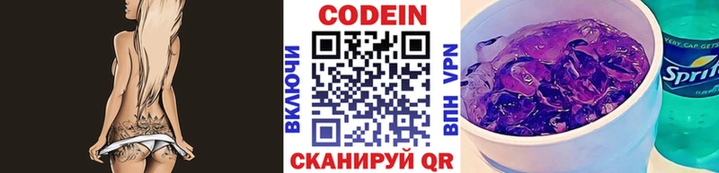 Кодеиновый сироп Lean напиток Lean (лин)  Дубовка 