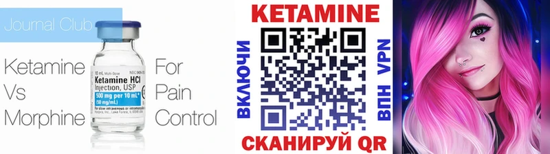 КЕТАМИН VHQ  купить закладку  Дубовка 
