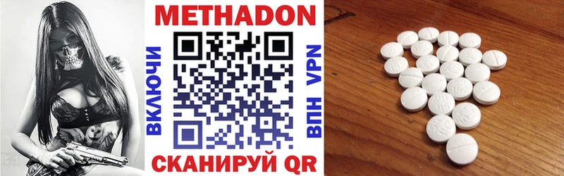МЕТАДОН methadone Дубовка